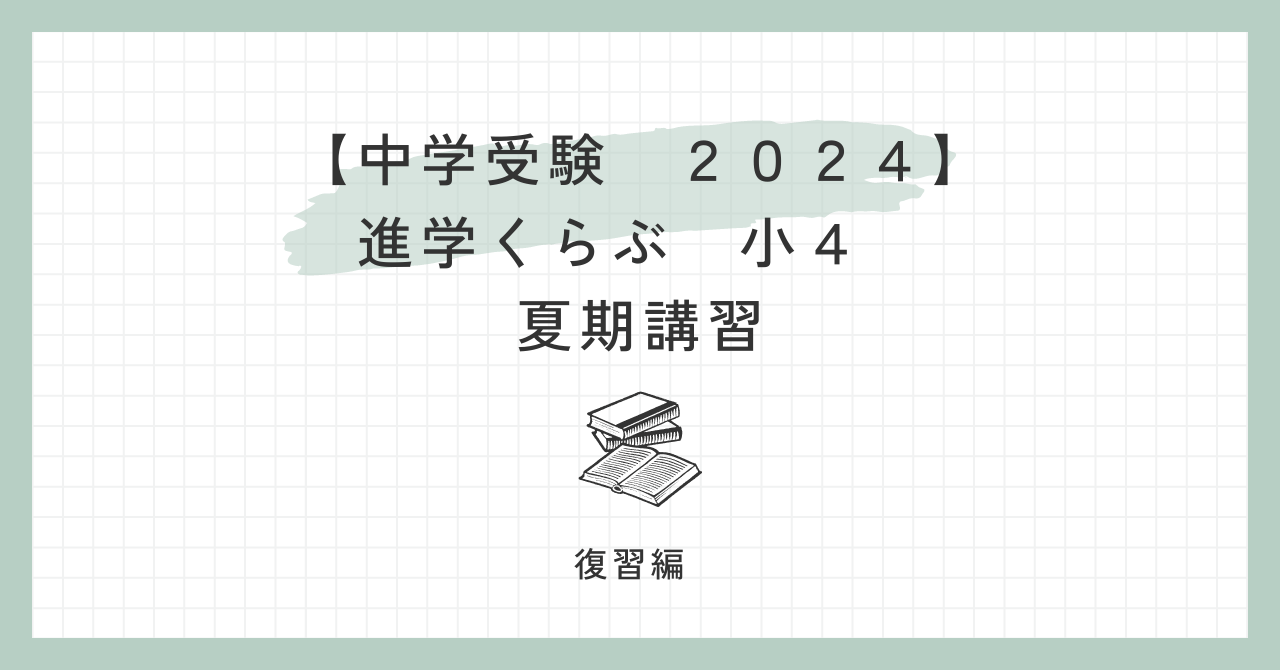 日本最級 新品 進学クラブ 6年下 2023年 テキスト 参考書 - www.smart4u.ca